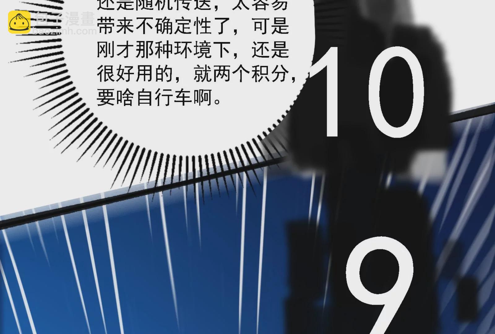 古神遊戲 - 第16話  打了一窩又來一窩(3/3) - 5